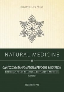 Natural Medicine